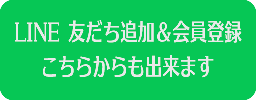 友だち追加