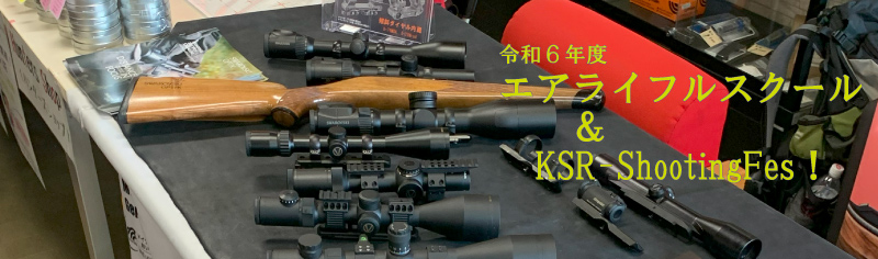 射撃指導 — 無料サポートから専属コーチングまで